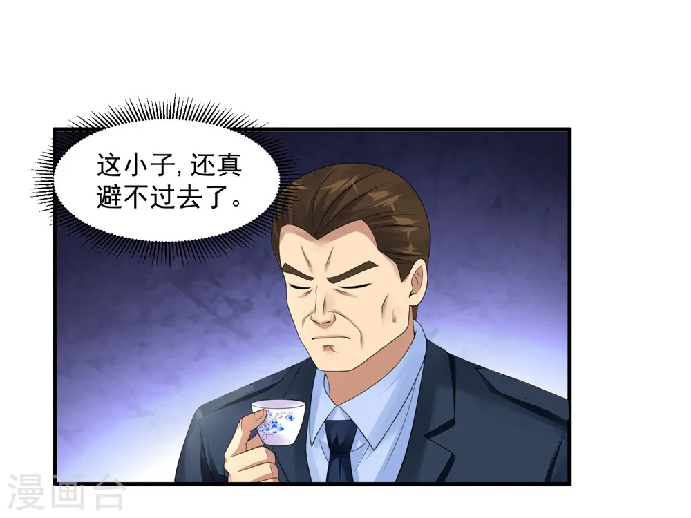 第49话 你赔不赔 第17页
