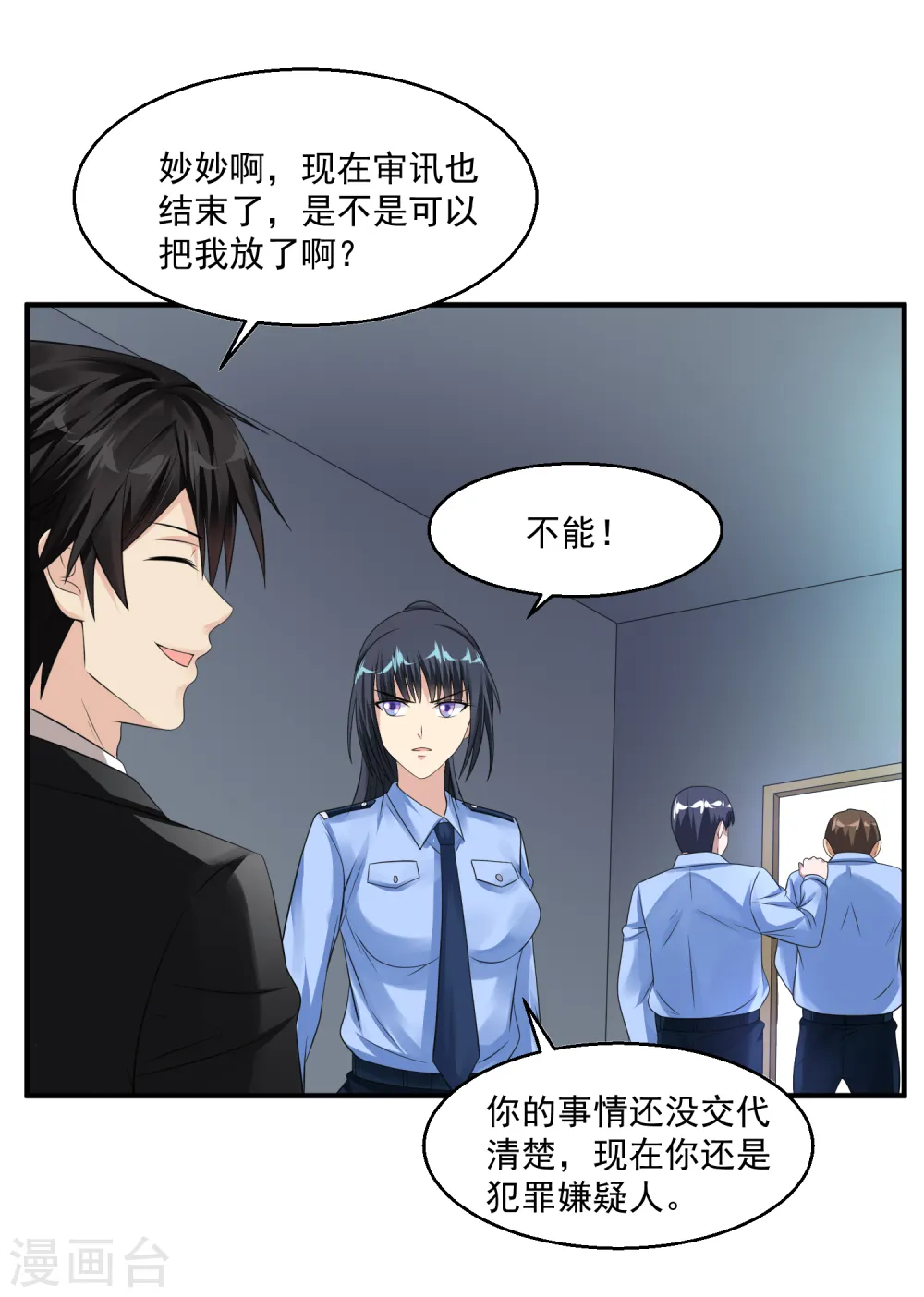第41话 女警与谋杀案 第34页