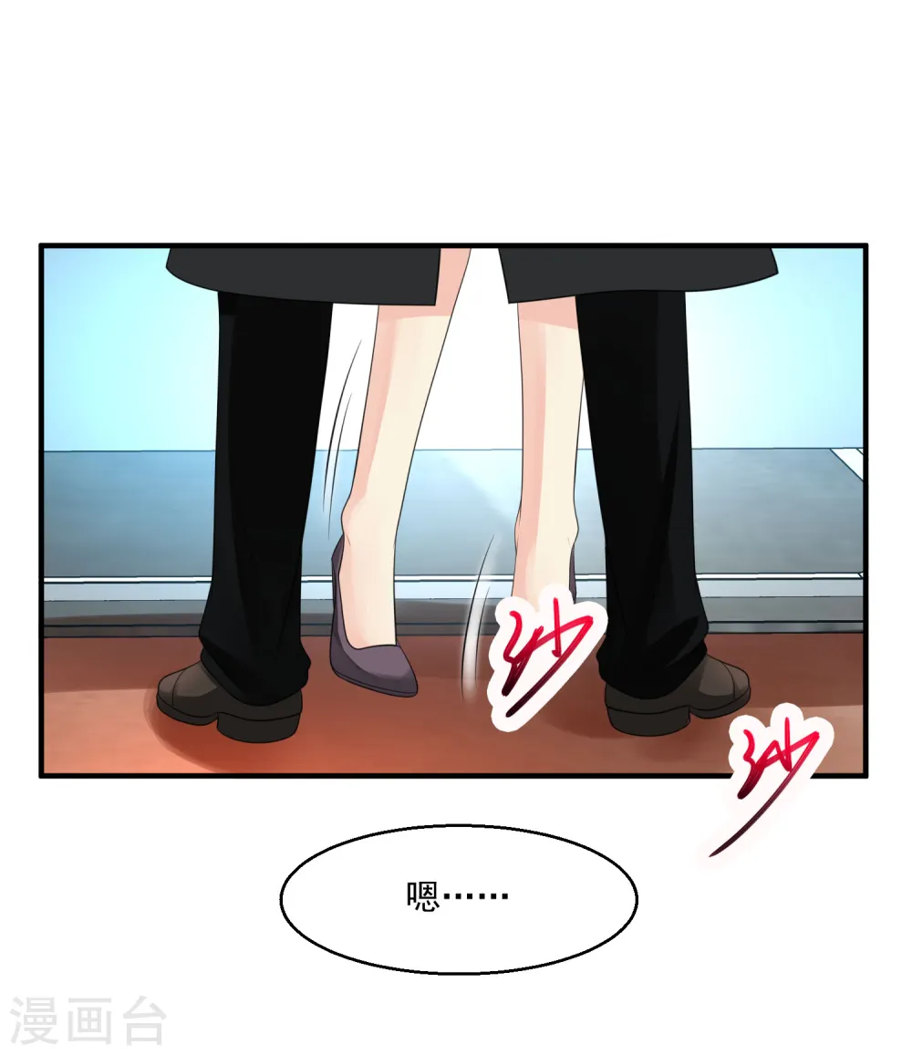 第40话 出头之日 第2页