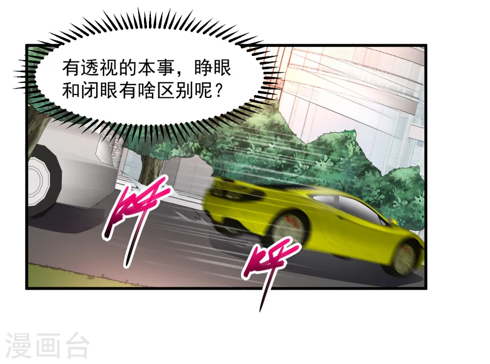 第40话 出头之日 第17页