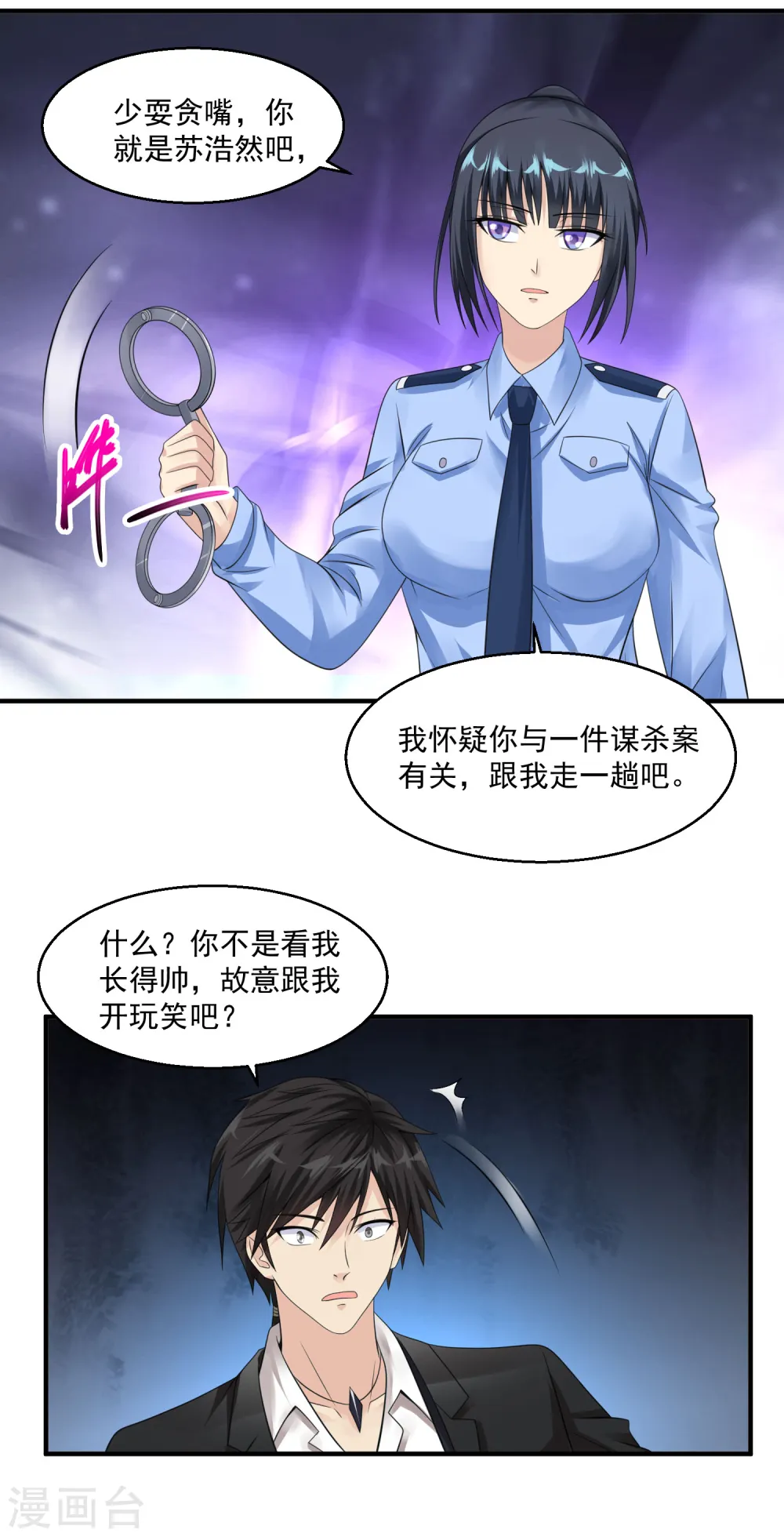 第40话 出头之日 第33页