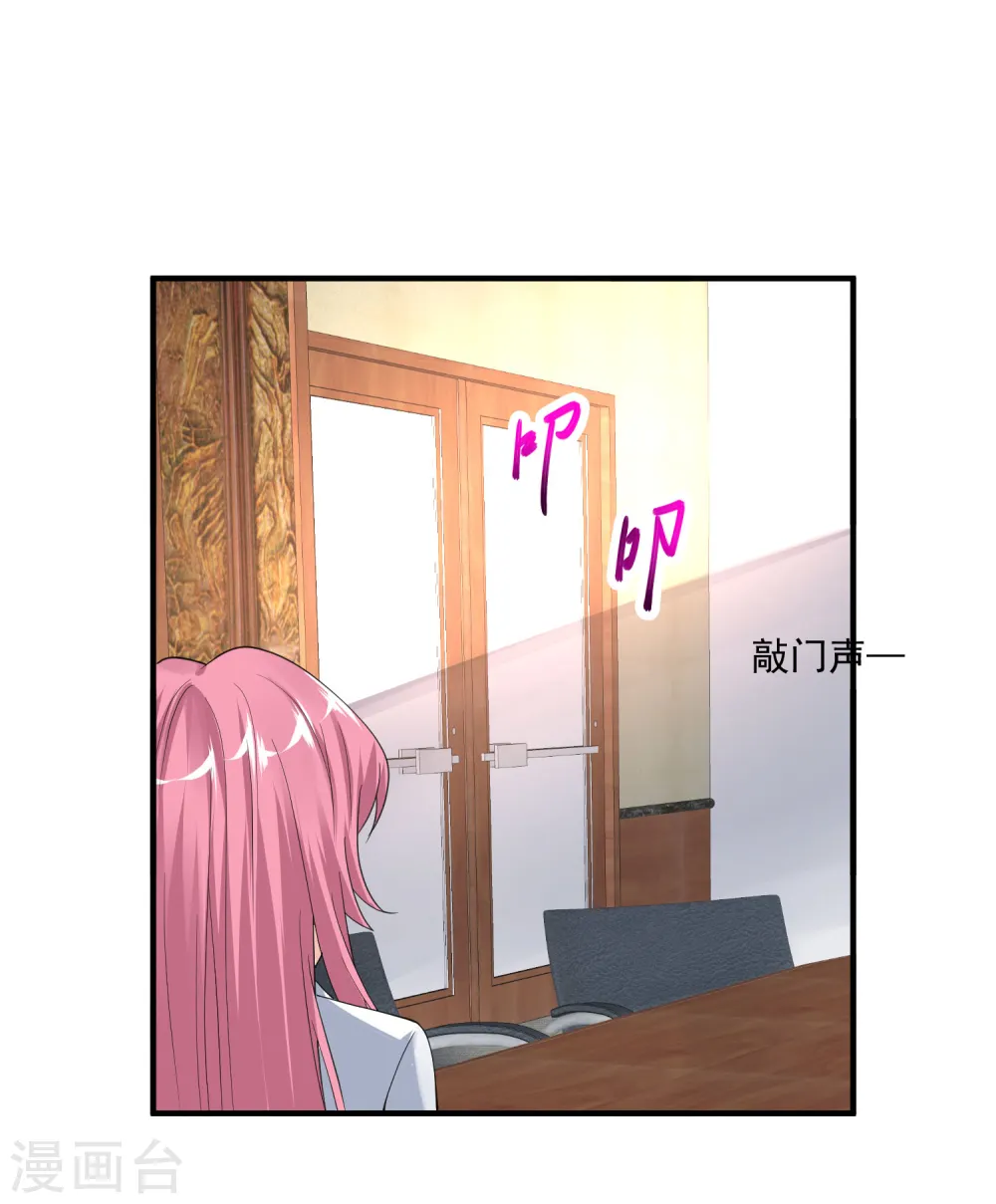 第39话 奖励 第5页
