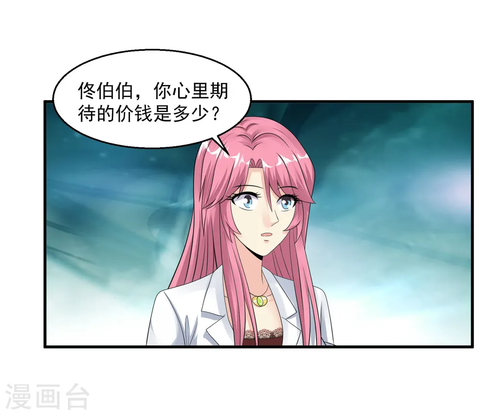 第39话 奖励 第12页