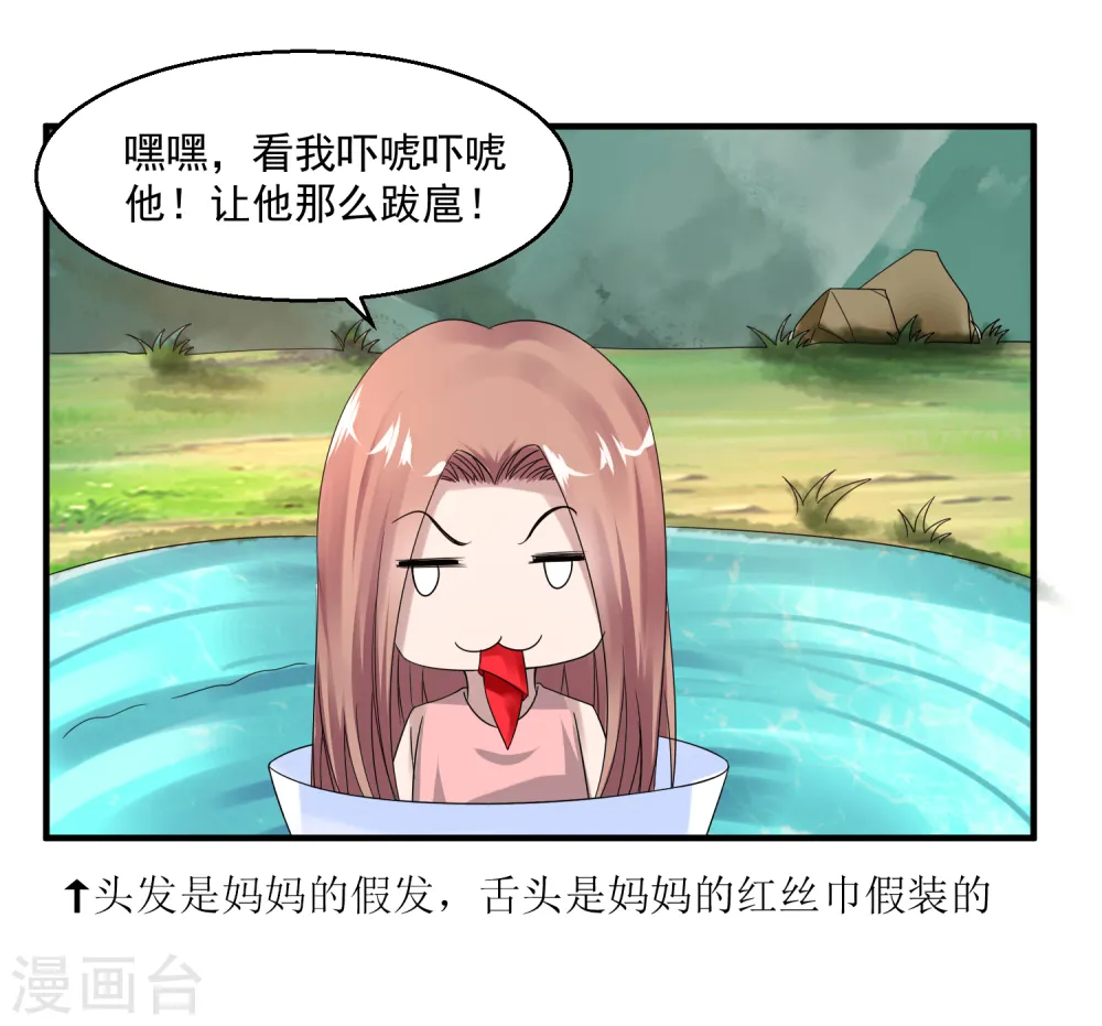 愚人节番外 第11页