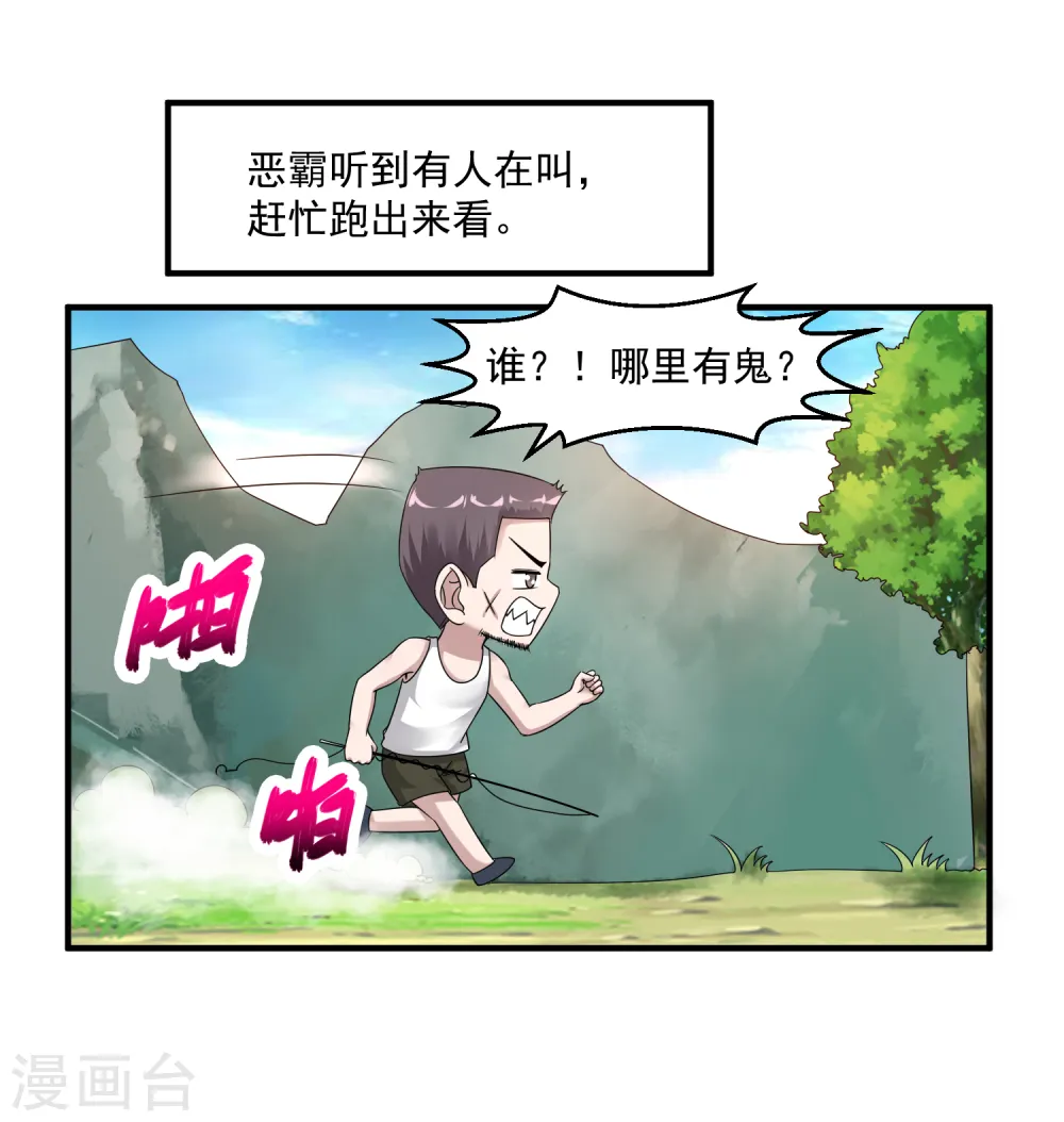 愚人节番外 第15页