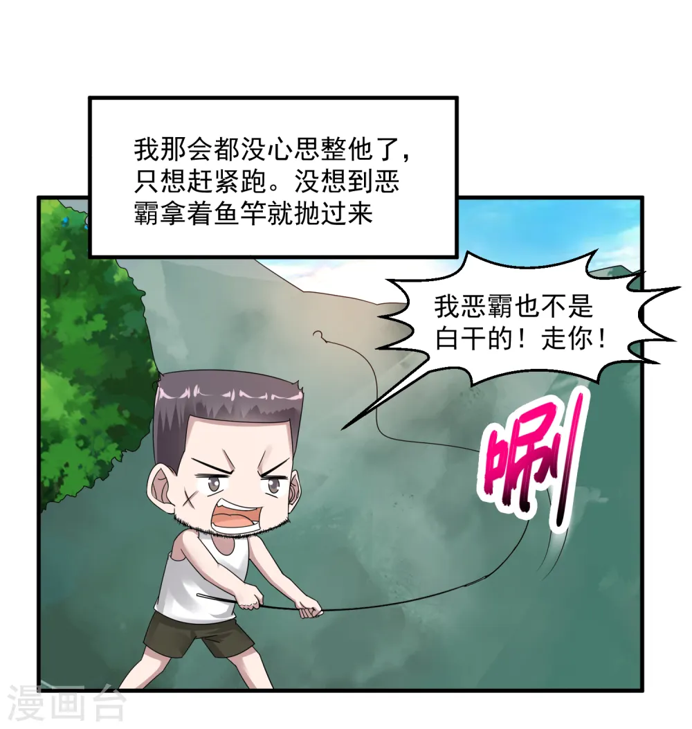 愚人节番外 第17页