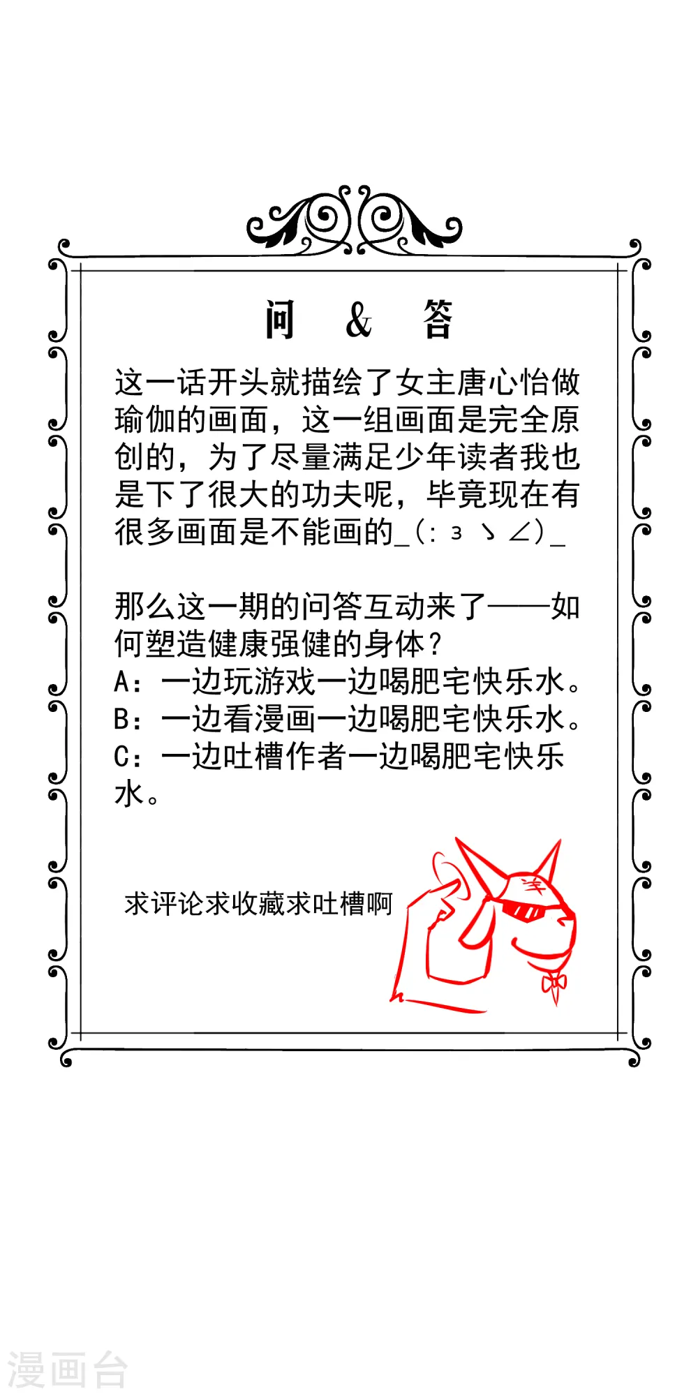 第35话 东亚物流城 第39页