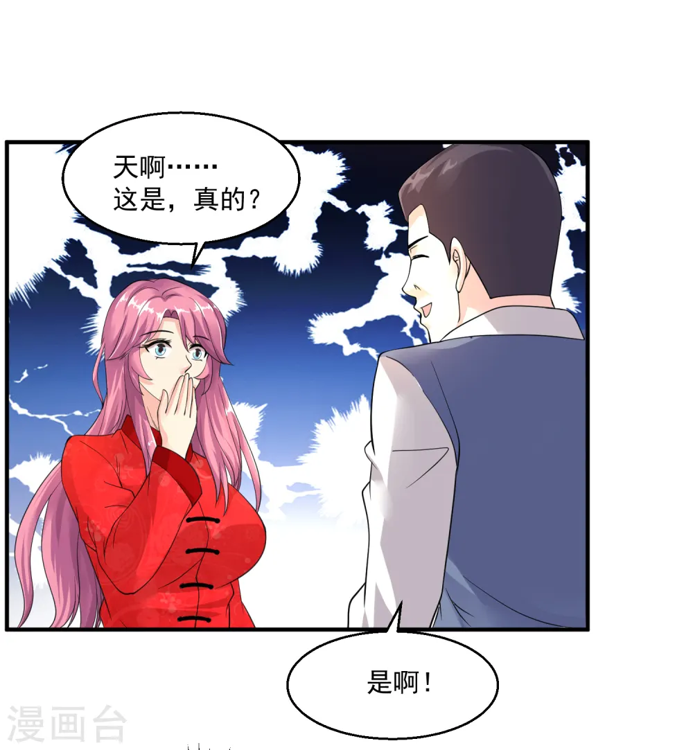 第33话 主持公道 第8页