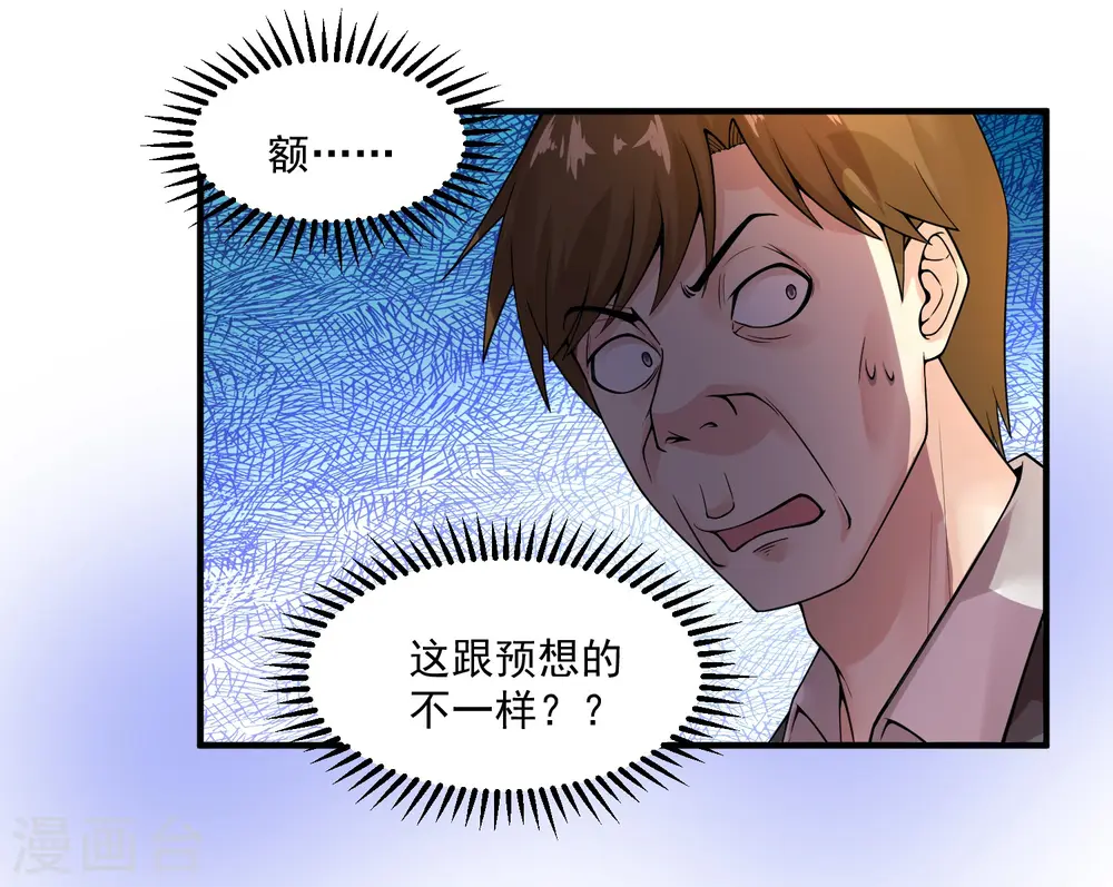第33话 主持公道 第26页