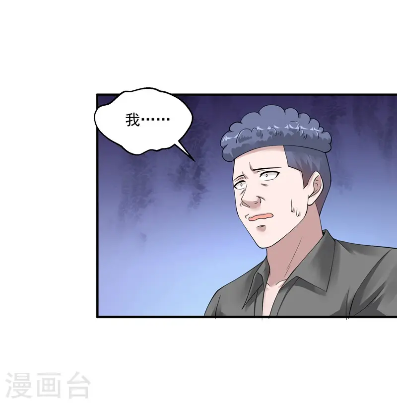 第30话 前来道贺 第5页
