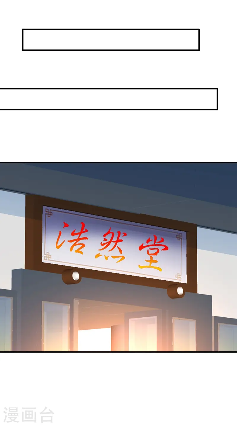 第30话 前来道贺 第26页