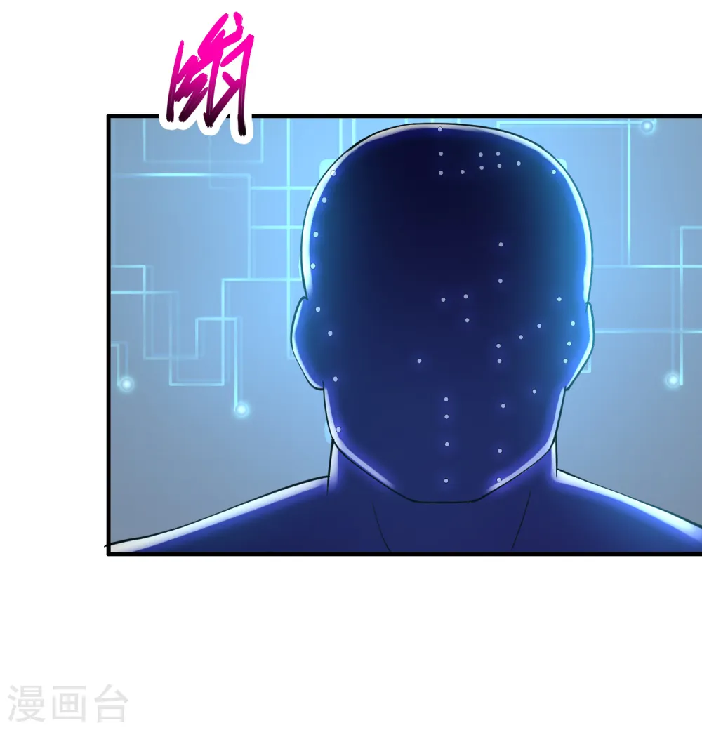 第25话 七星可医众生 第28页