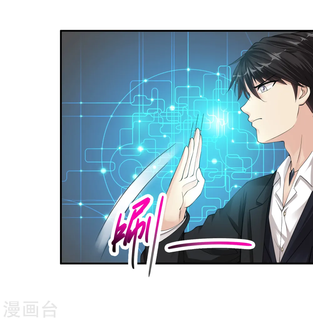 第25话 七星可医众生 第30页
