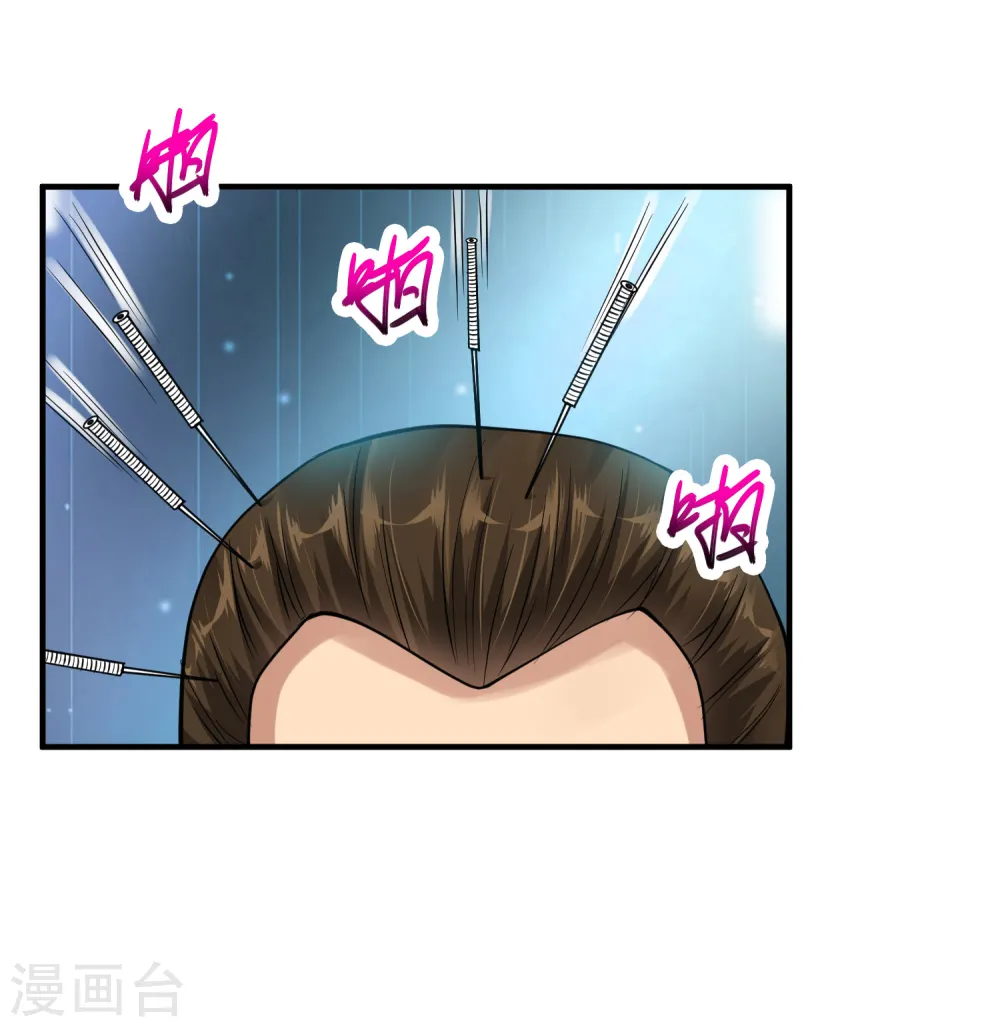 第25话 七星可医众生 第31页