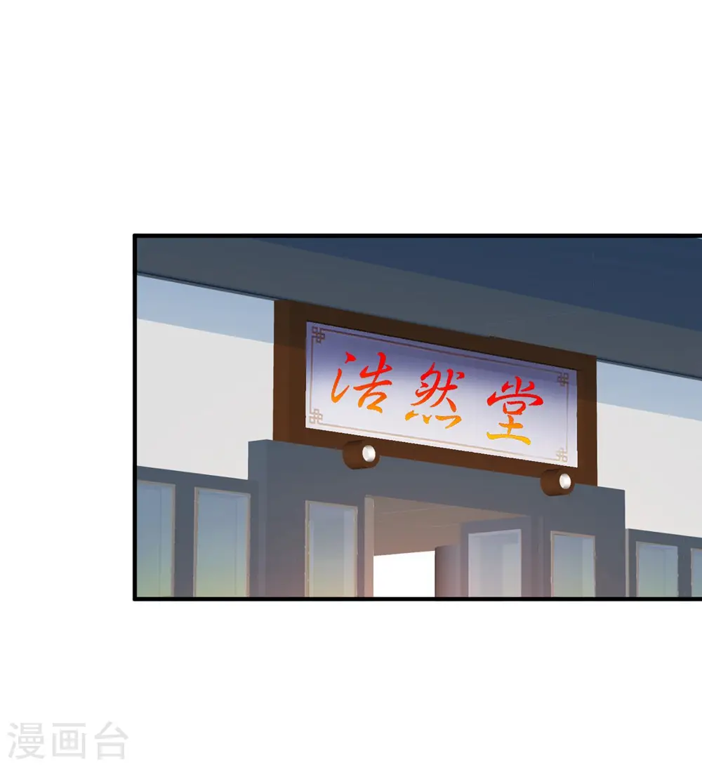 第22话 夜莺酒吧 第2页