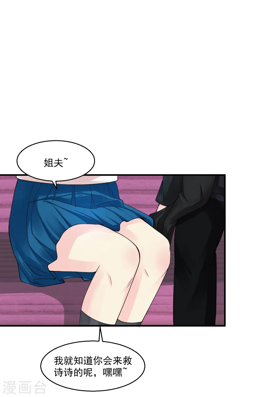 第23话 狠敲竹杠 第17页