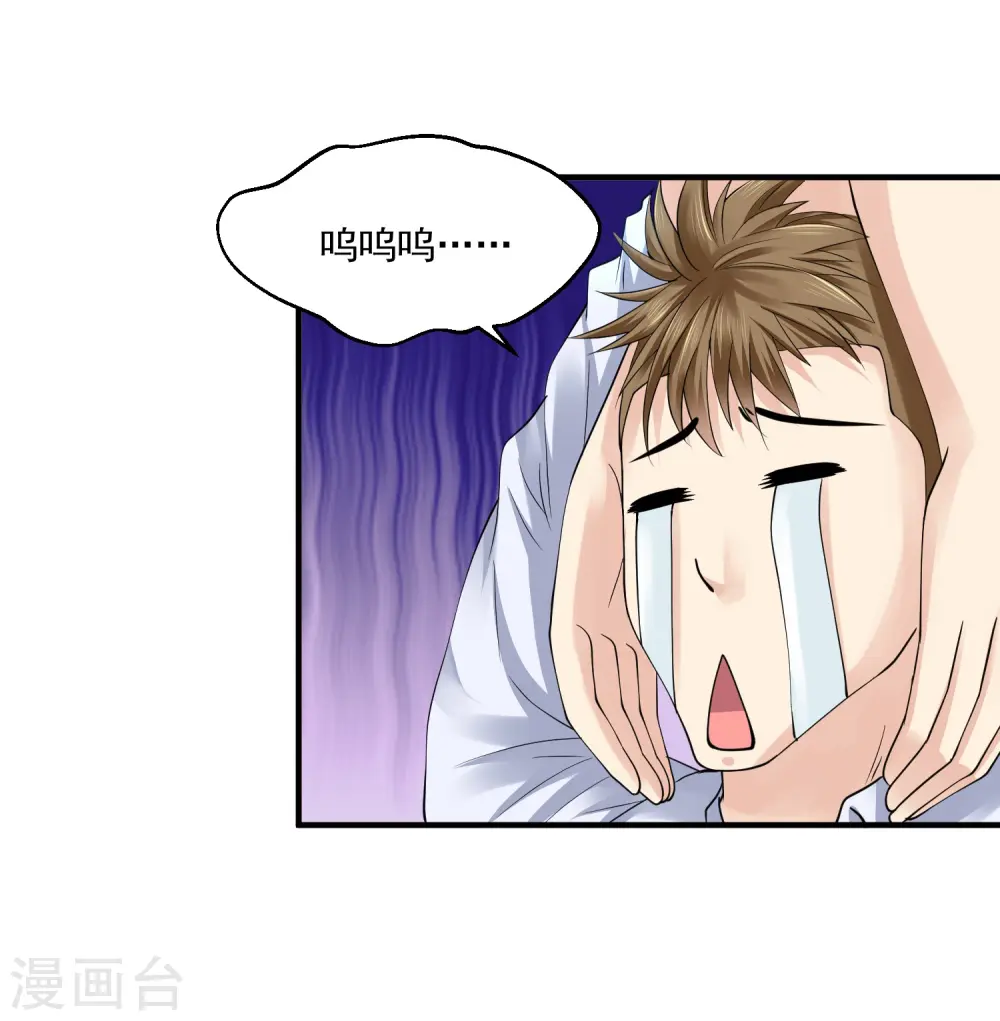 第23话 狠敲竹杠 第24页