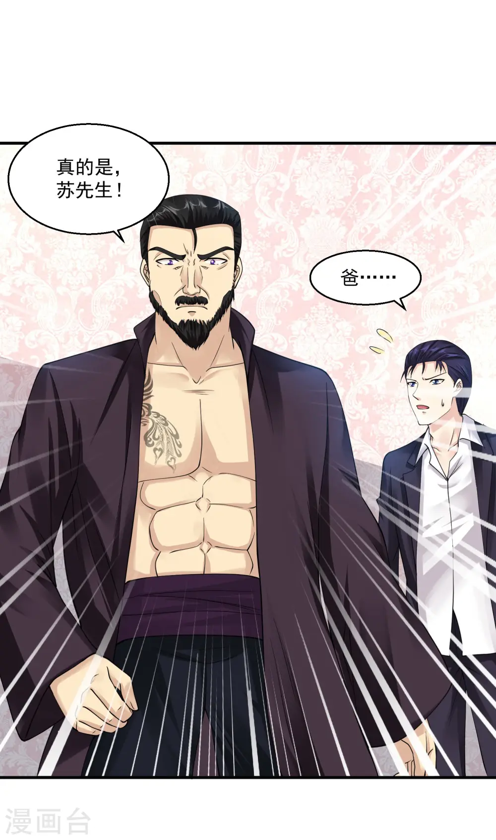 第23话 狠敲竹杠 第28页