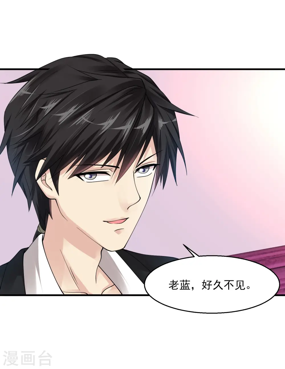 第23话 狠敲竹杠 第29页