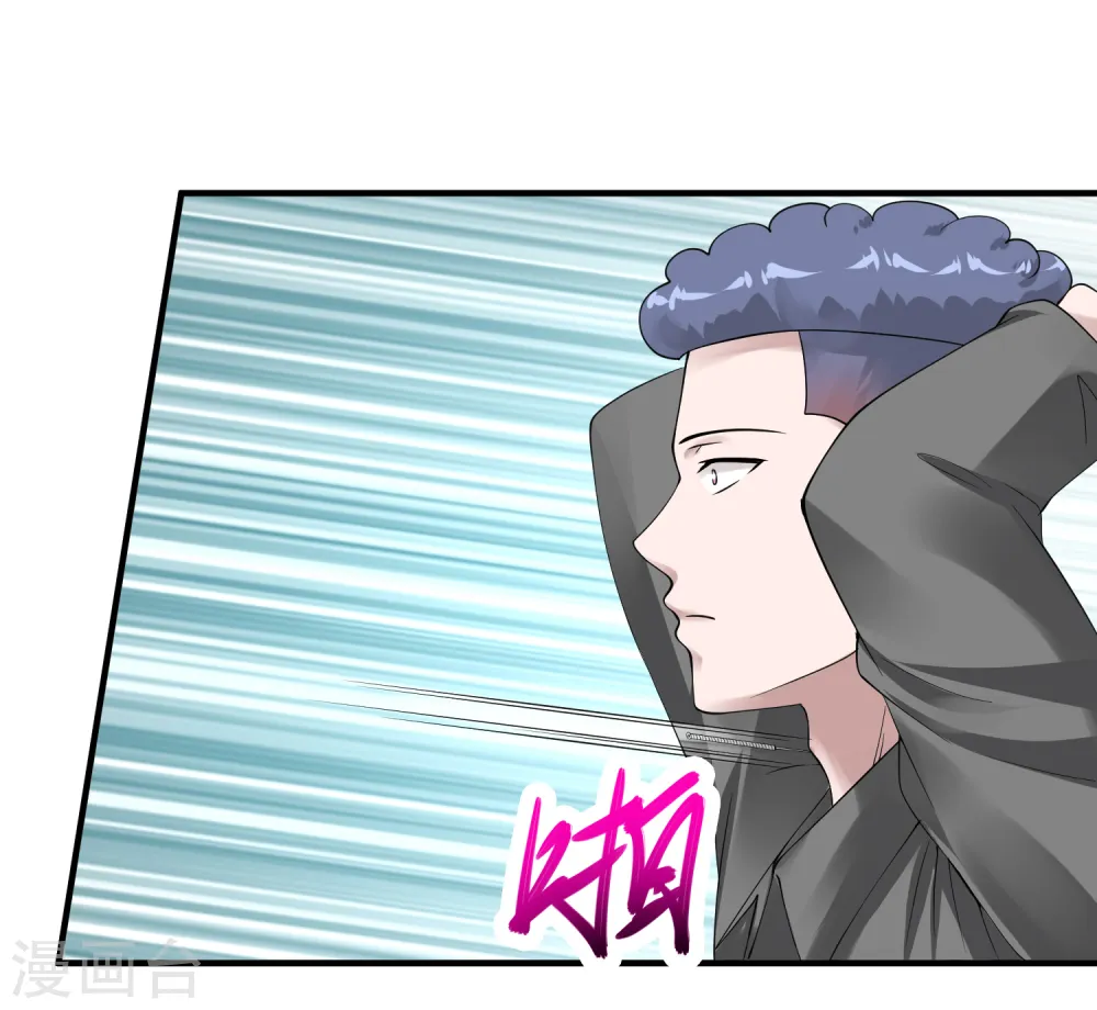 第29话 报复 第32页