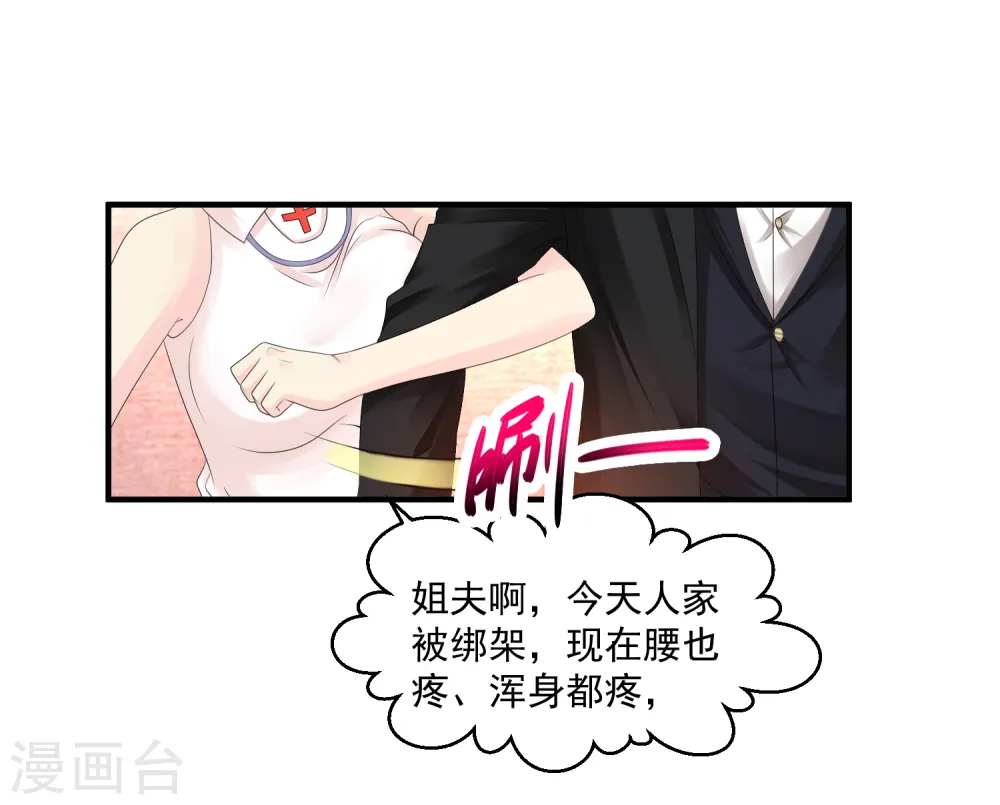 第27话 春天 第18页