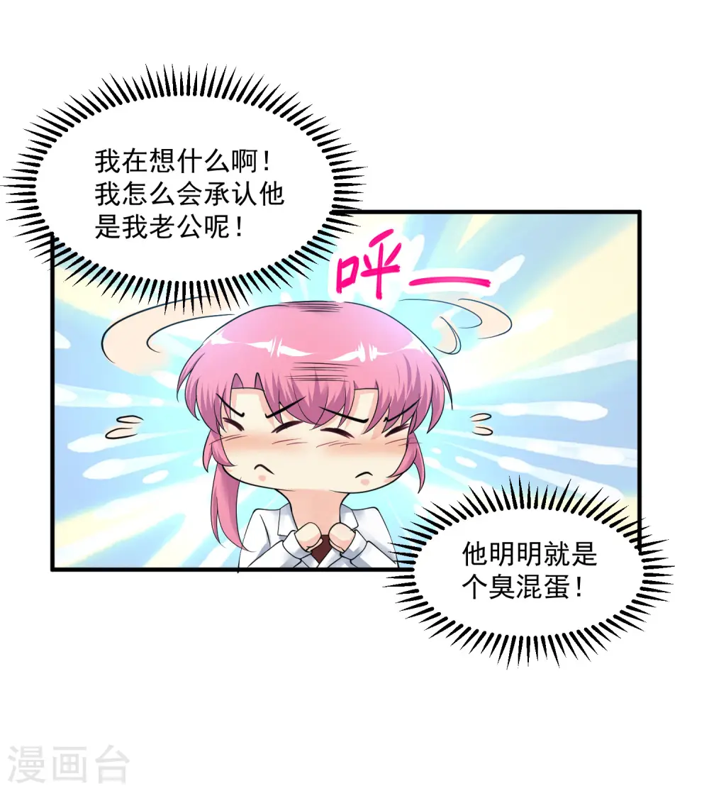 第21话 挂花平台 第34页