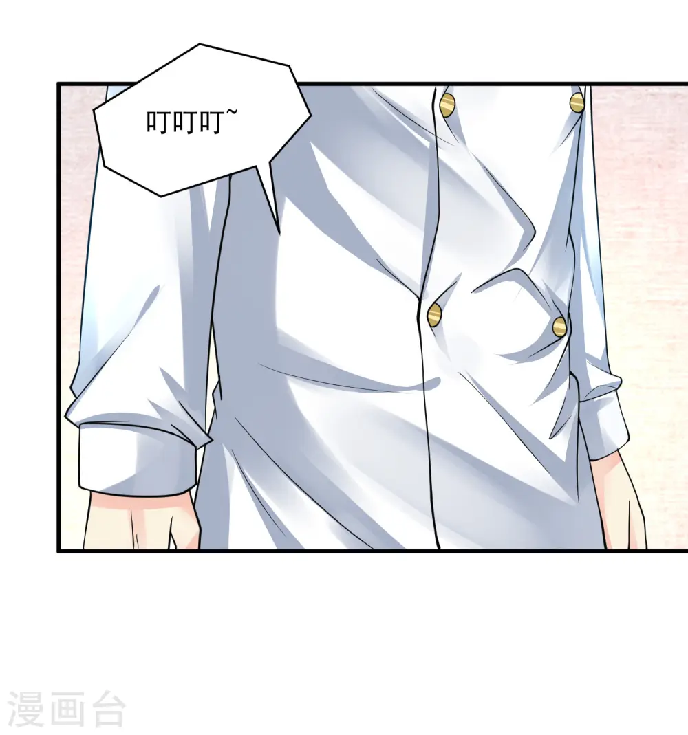 第21话 挂花平台 第35页