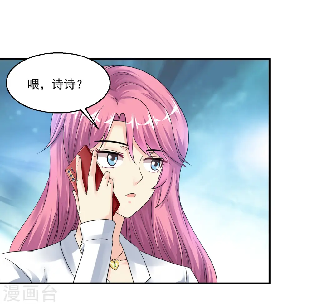 第21话 挂花平台 第36页