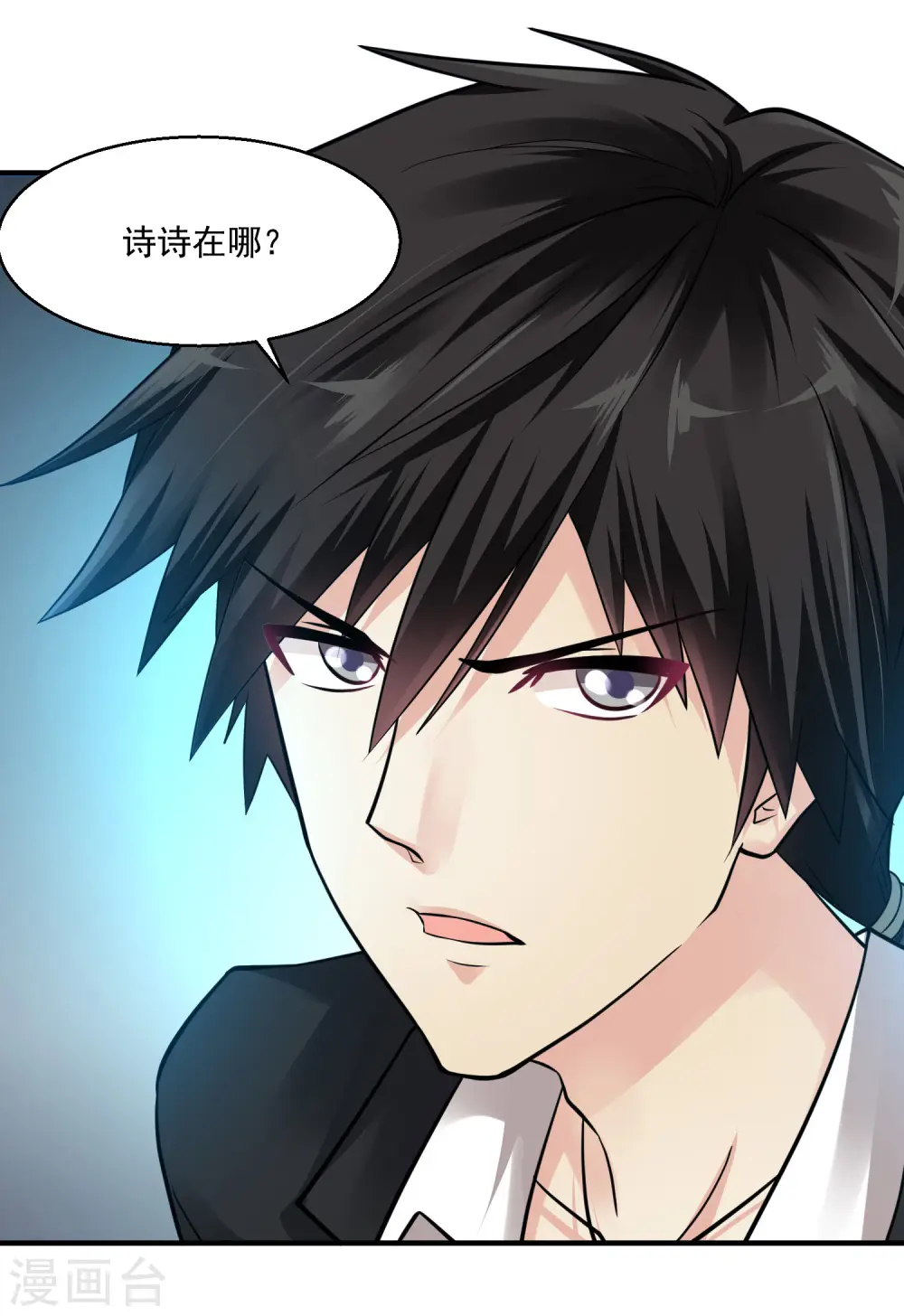 第21话 挂花平台 第40页