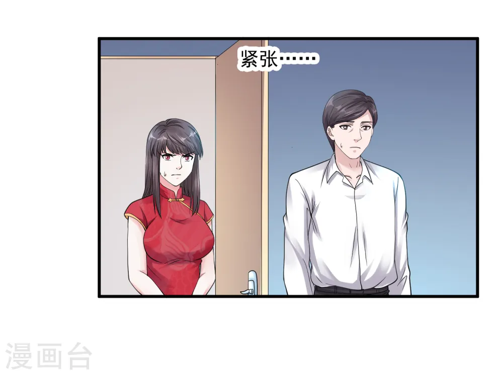 第26话 拔除顽疾 第16页