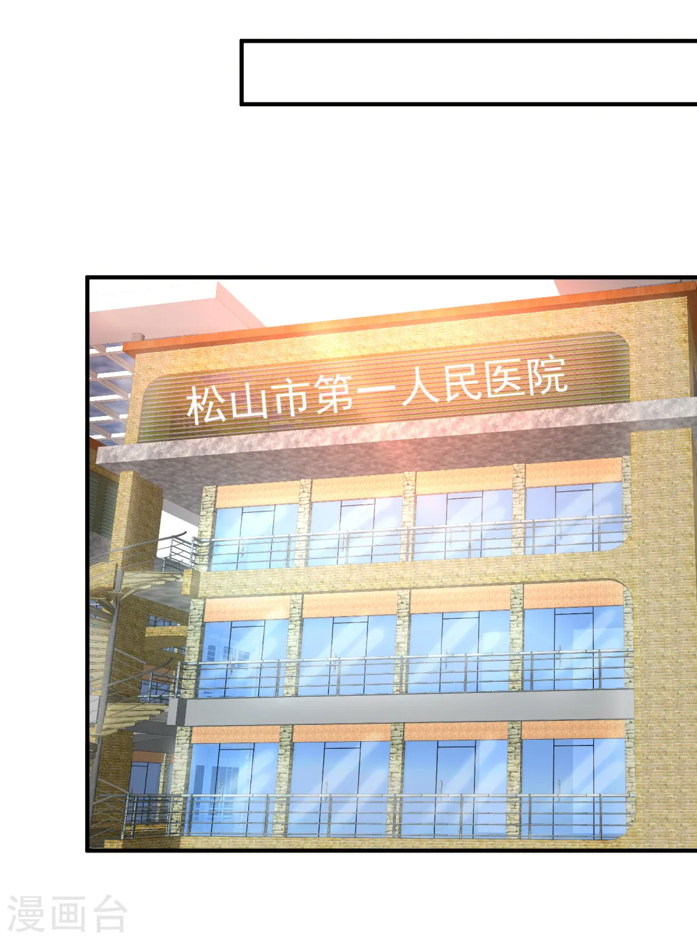 第26话 拔除顽疾 第25页