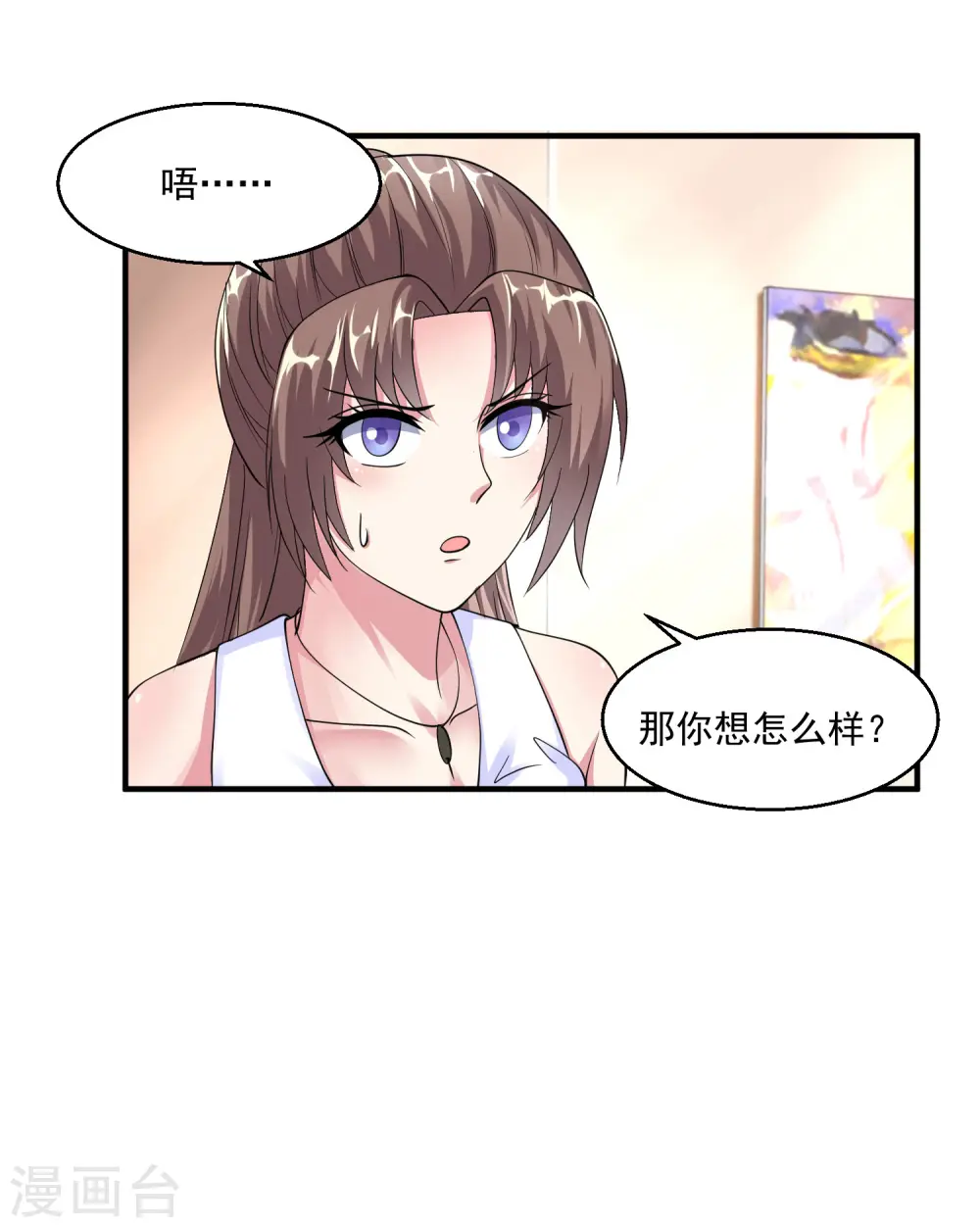 第19话 交锋 第9页