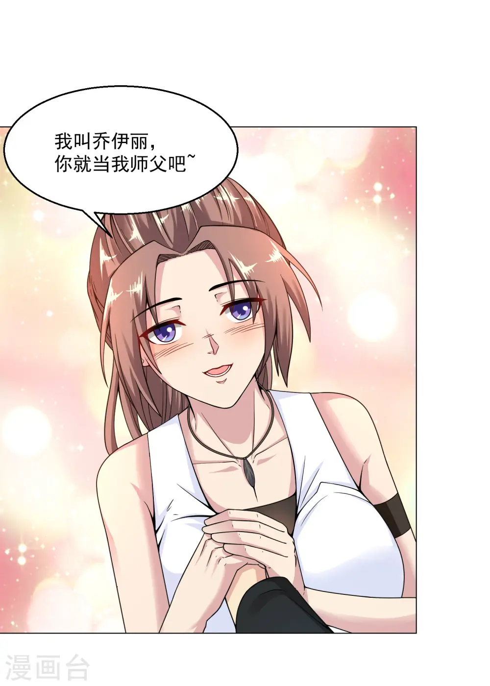 第17话 找上门 第2页