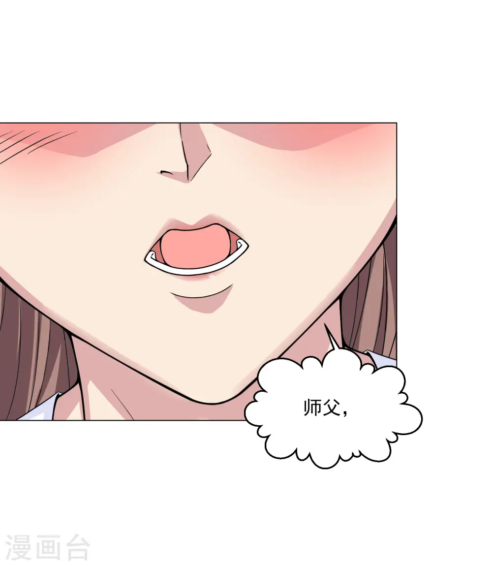 第17话 找上门 第4页