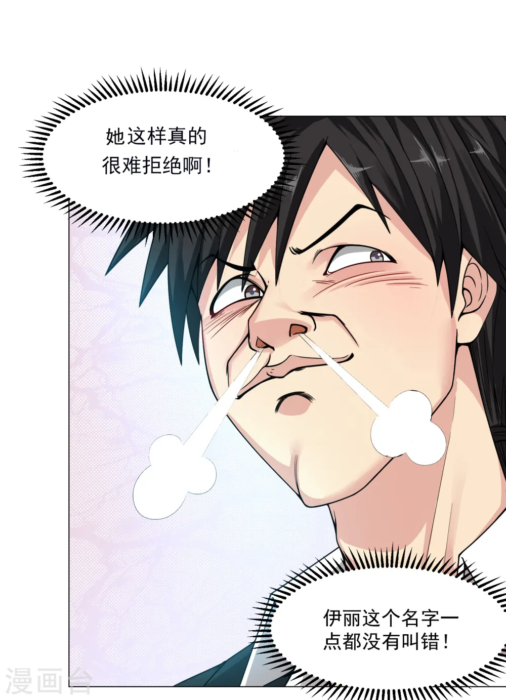 第17话 找上门 第8页
