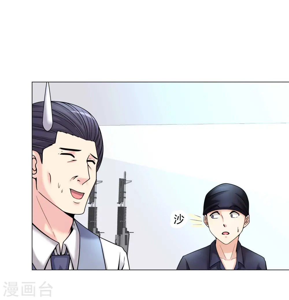 第17话 找上门 第9页