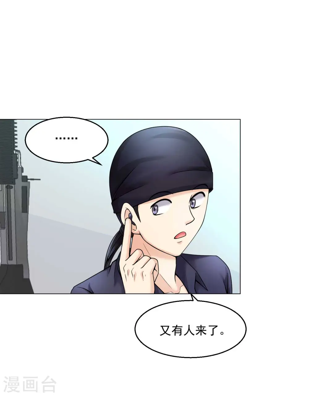 第17话 找上门 第10页