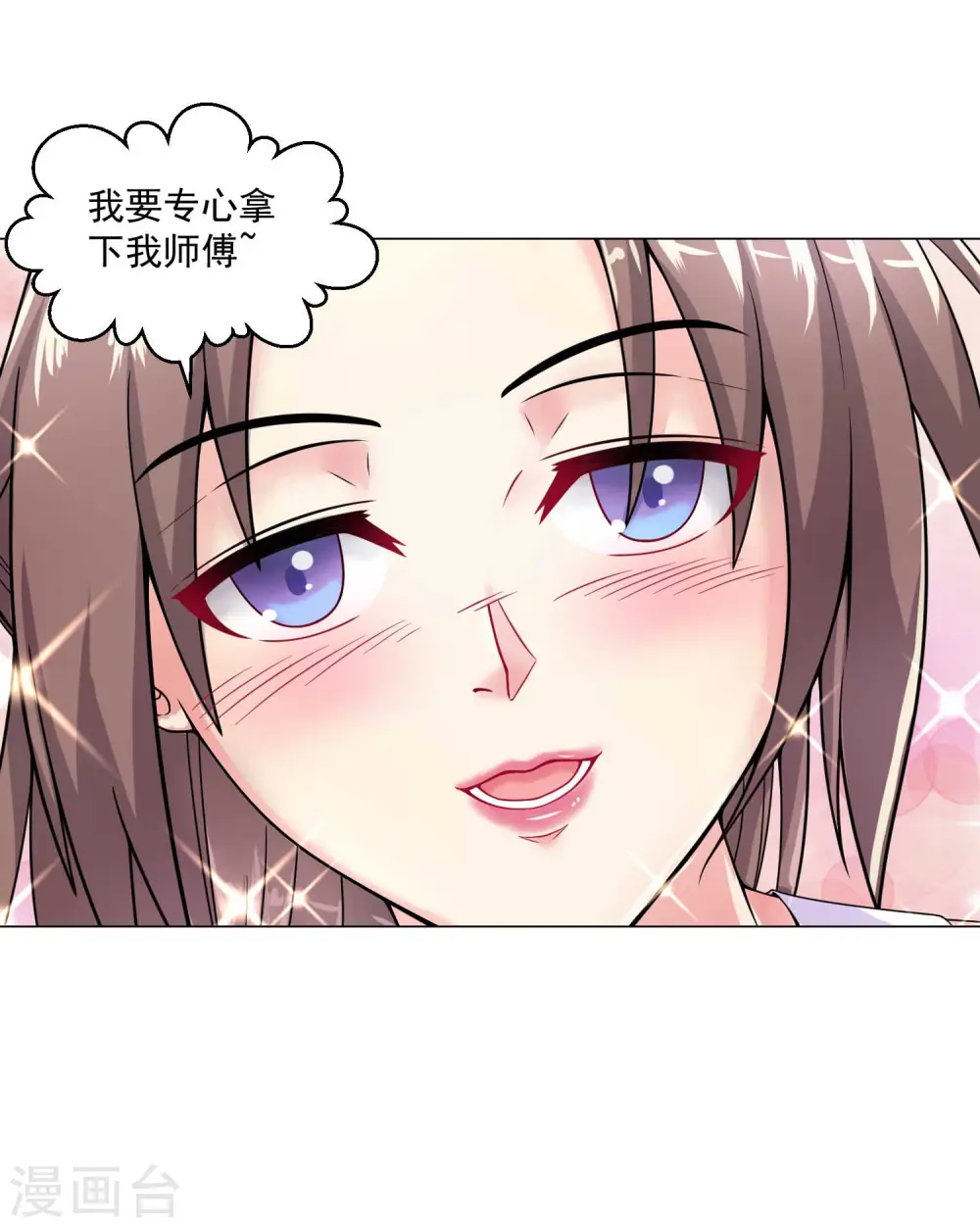 第17话 找上门 第12页