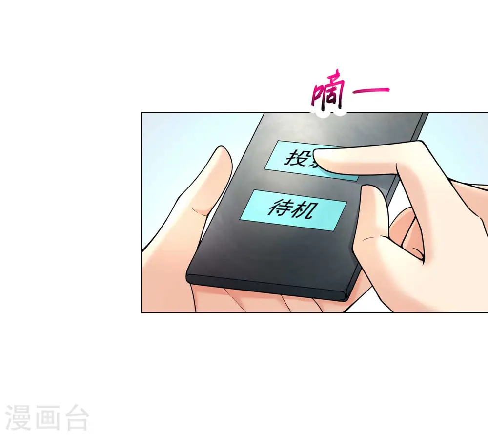 第17话 找上门 第14页