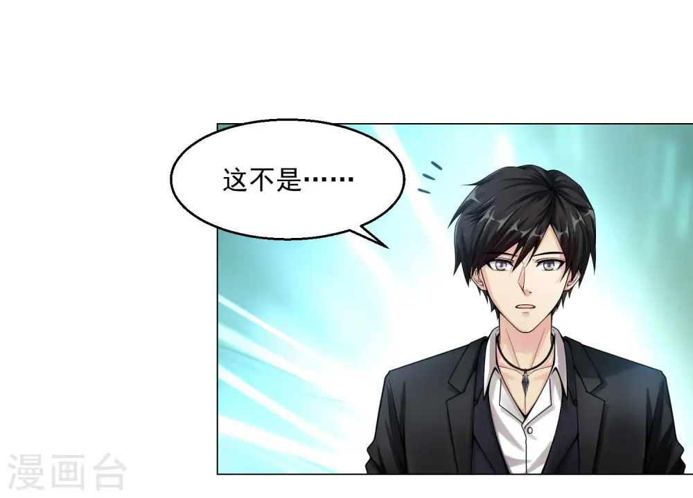 第17话 找上门 第17页
