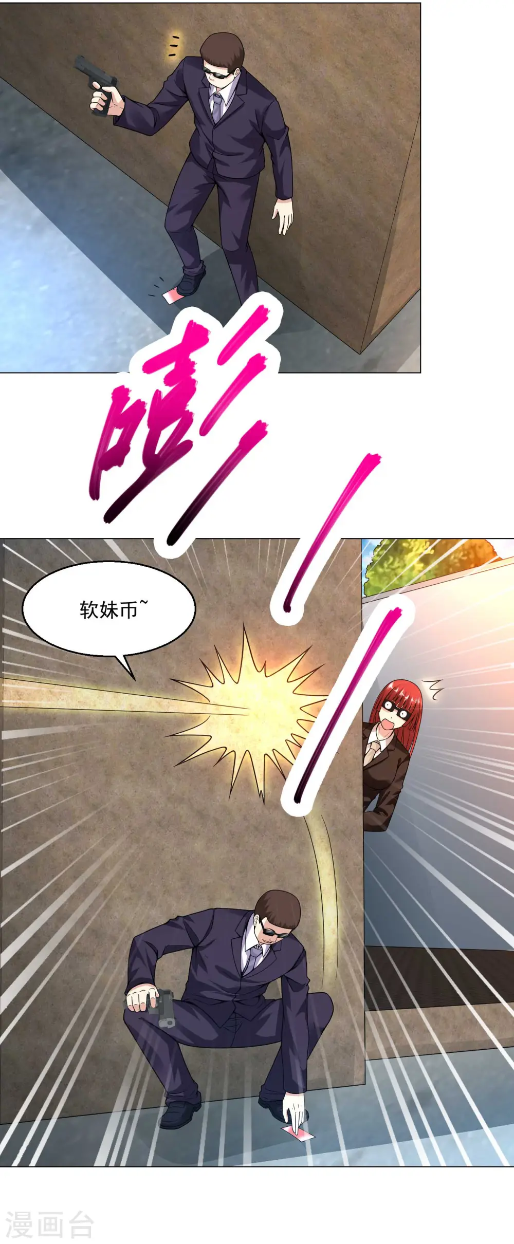 第17话 找上门 第29页
