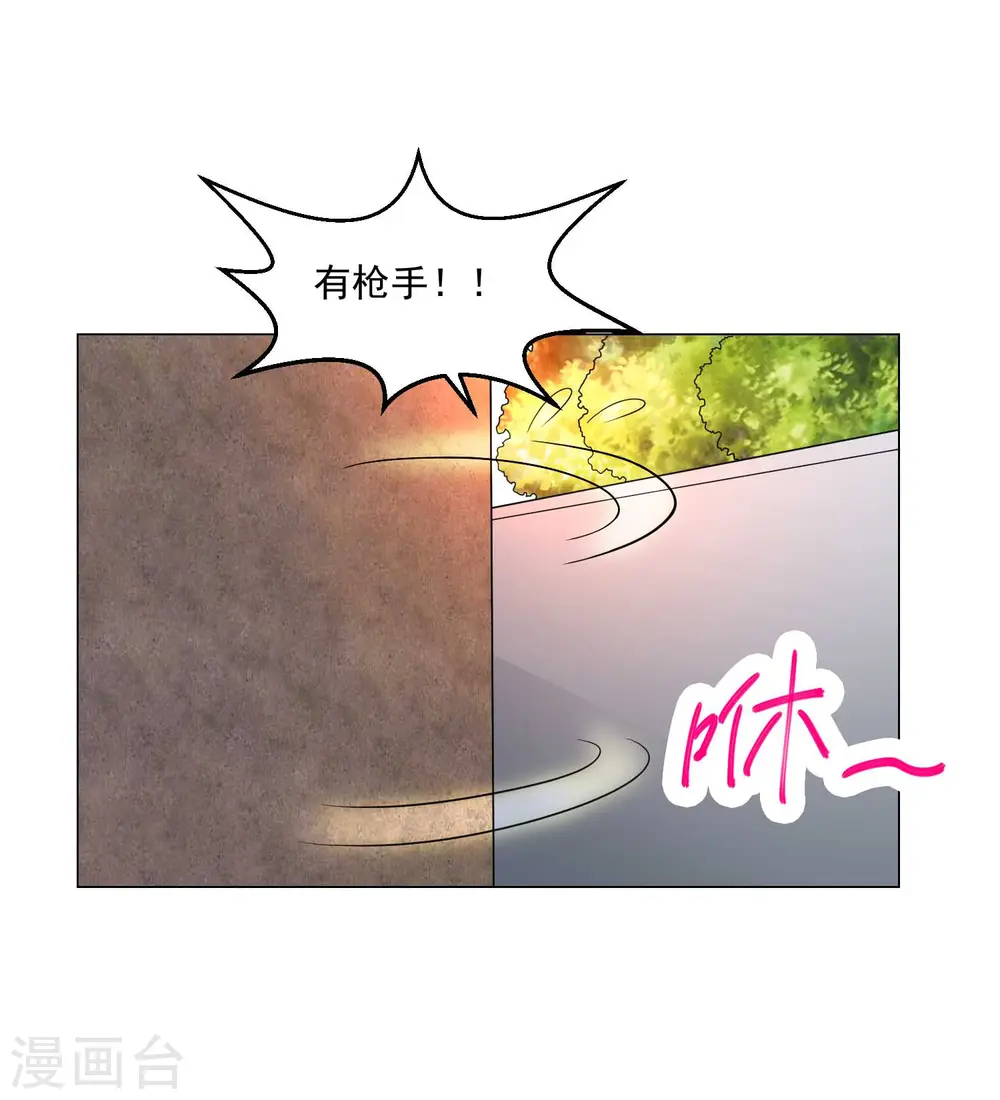 第17话 找上门 第32页
