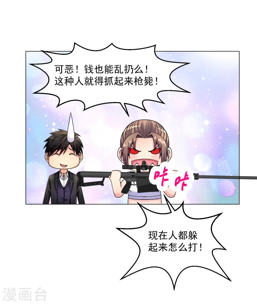 第17话 找上门 第33页