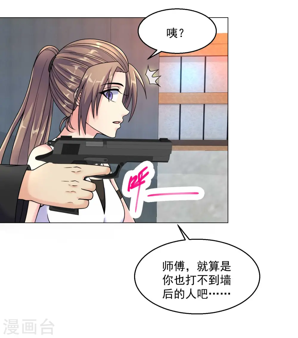 第17话 找上门 第34页