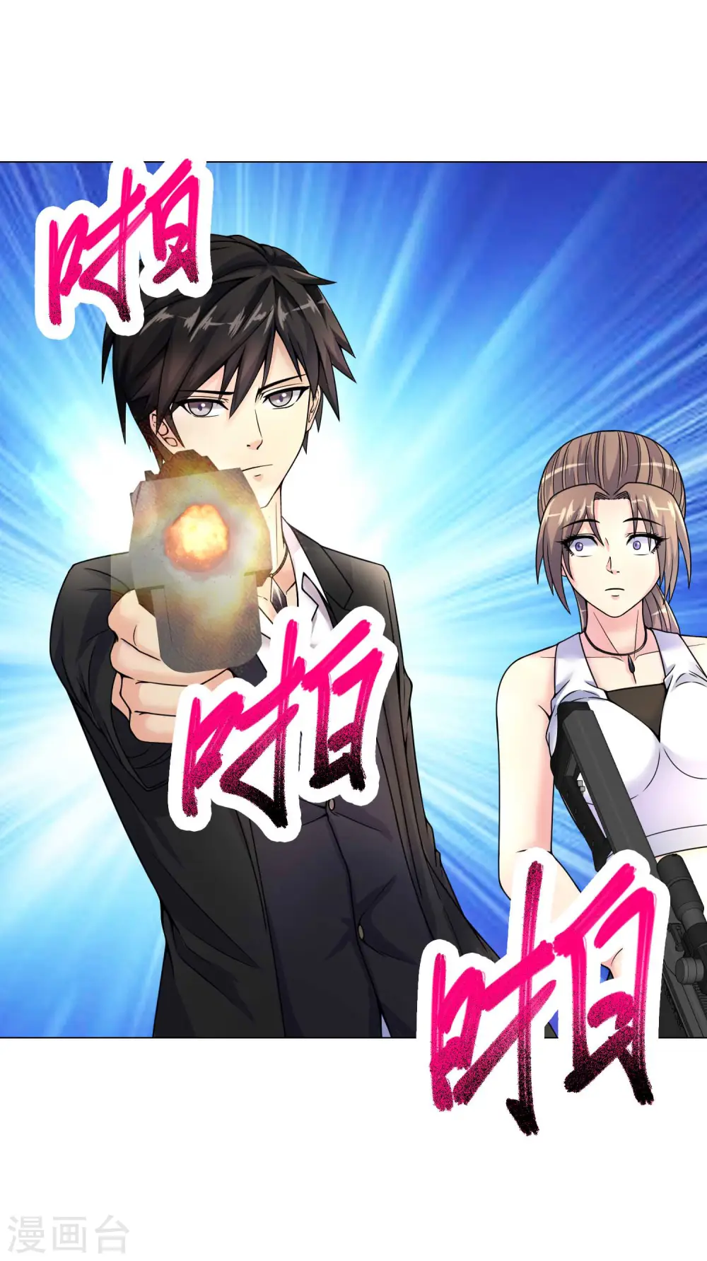 第17话 找上门 第37页