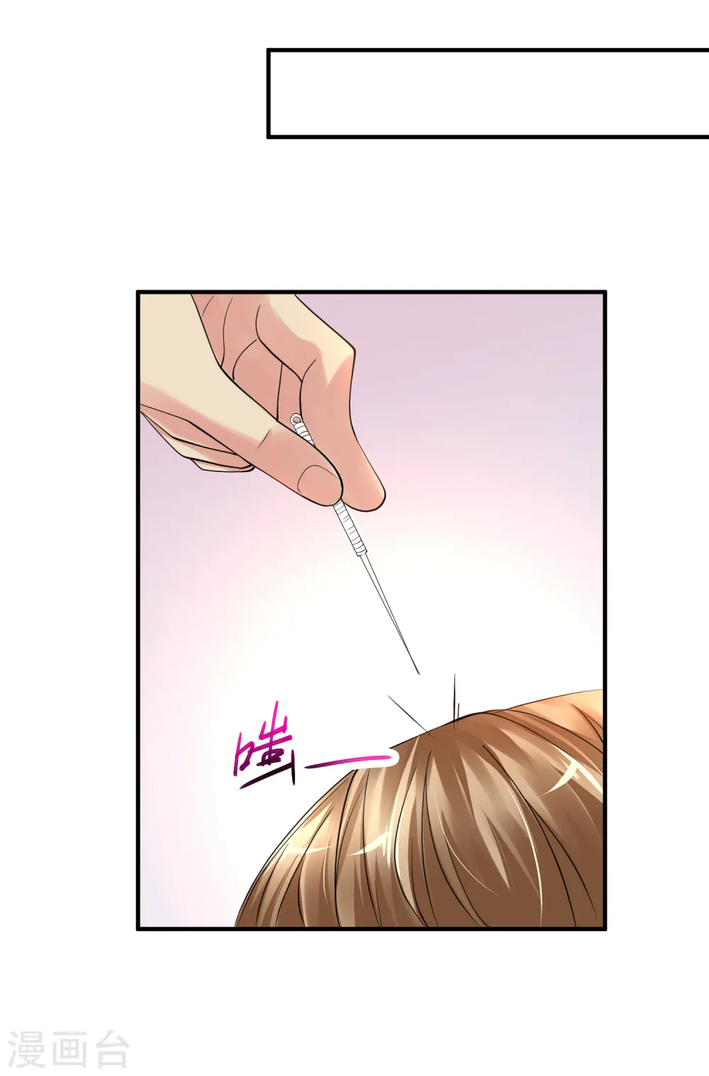 第12话 你有资格么 第11页