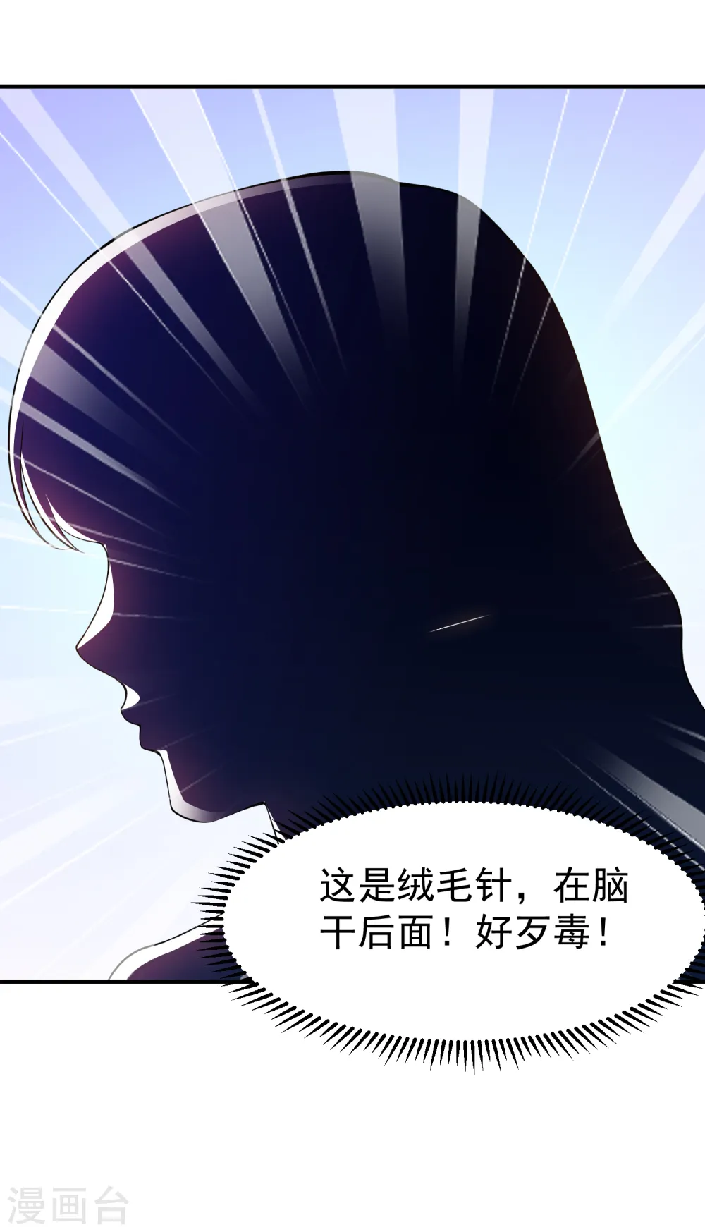 第10话 两个美女的战争 第14页