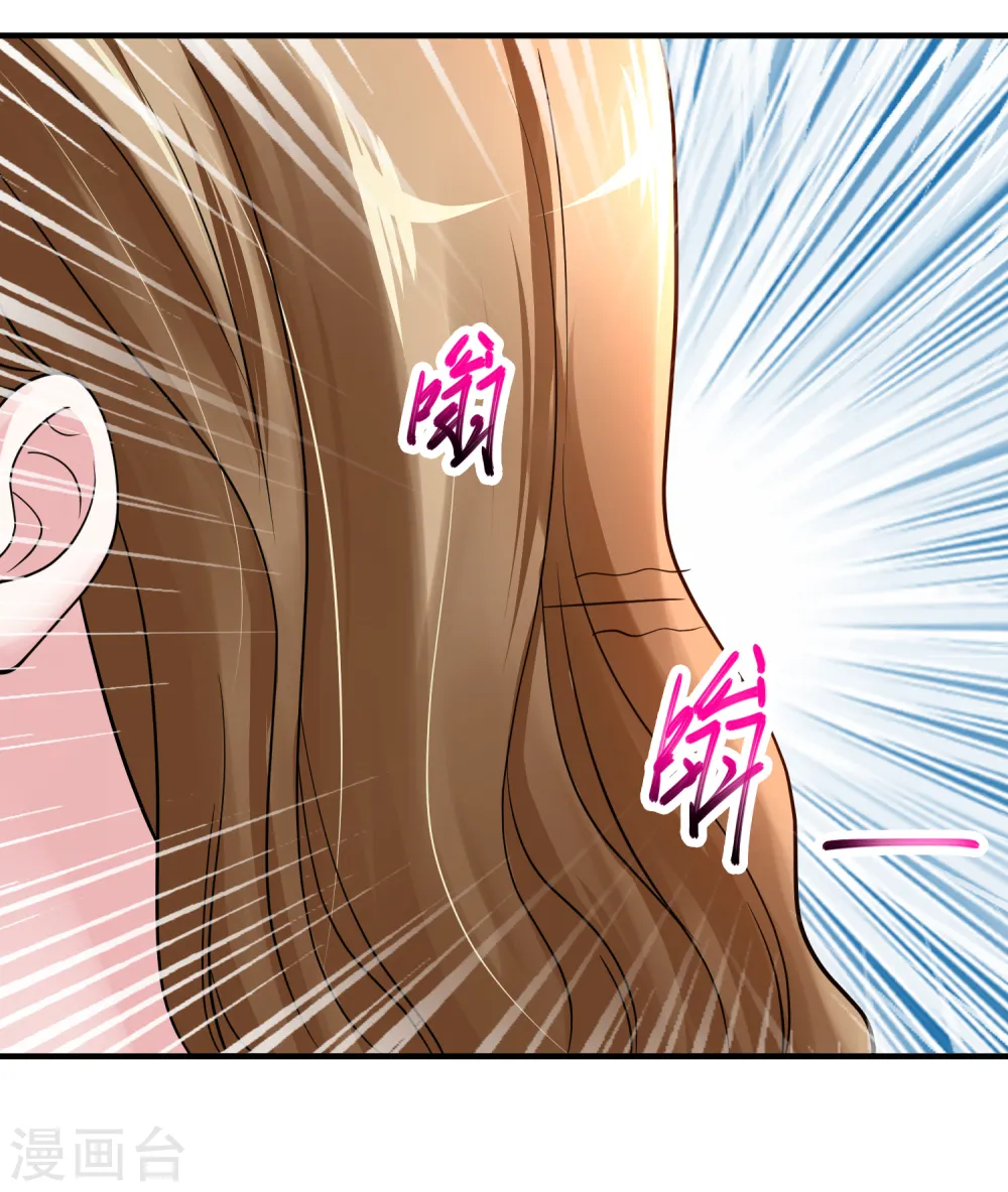 第10话 两个美女的战争 第34页