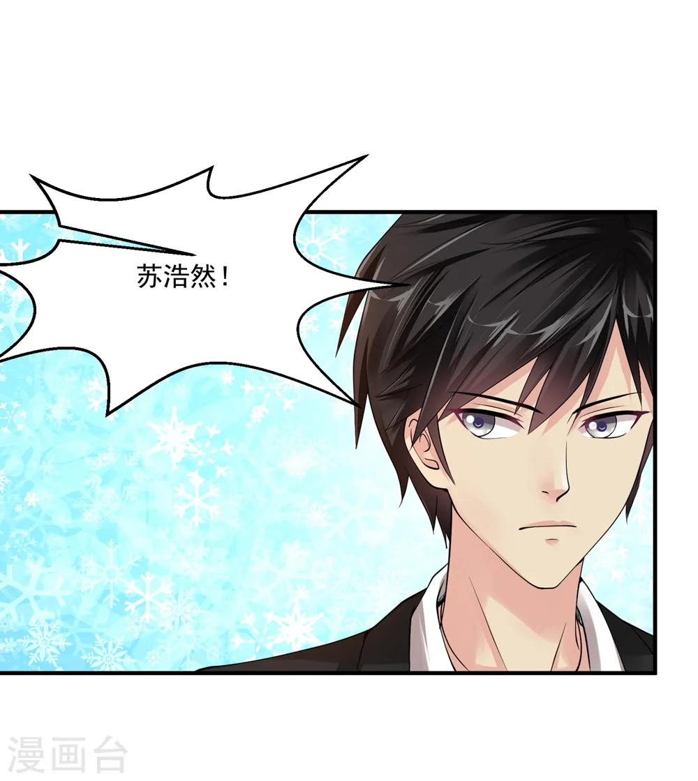 第9话 战斗民族也有病 第21页