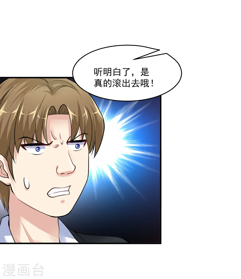 第8话 并非只有透视 第4页